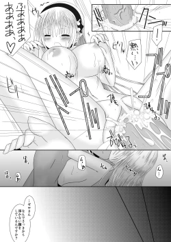 Page 21 of Oujosama 4