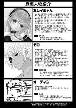 Page 2 of Oujosama 4