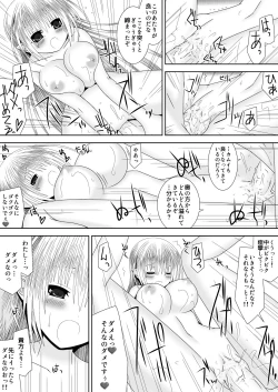 Page 19 of Byakuya Kyoudai Renri Dai San Ya