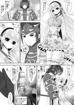Page 3 of 白夜兄妹連理第二夜