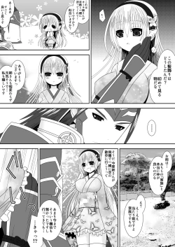 Page 4 of 白夜兄妹連理第二夜