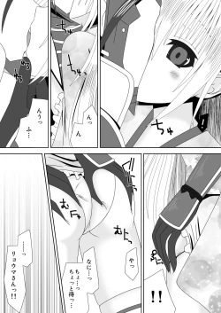 Page 5 of 白夜兄妹連理第二夜