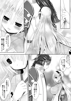 Page 7 of 白夜兄妹連理第二夜