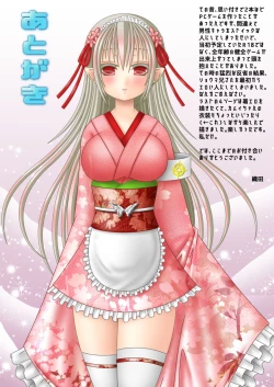 Page 25 of Byakuya Kyoudai Renri