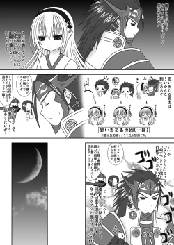 Page 4 of Byakuya Kyoudai Renri