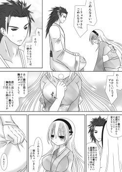 Page 7 of Byakuya Kyoudai Renri