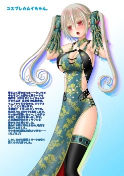 Page 28 of Onee-chan ni Ecchi na Koto Shicha Ikemasen!! 3