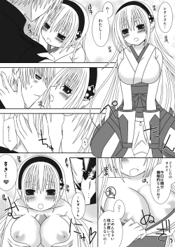 Page 4 of Onee-chan ni Ecchi na Koto Shicha Ikemasen!! 3
