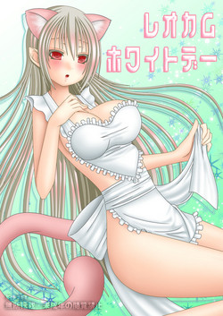 Download Leo Cam White Day