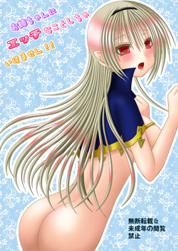 Download Onee-chan ni Ecchi na Koto Shicha Ikemasen!!