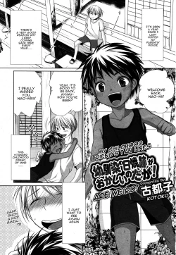 Page 1 of Osananajimi no Hiyakeato ga Okashii no Daga! | My Childhood Friend's Tan Lines are Weird!