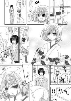 Page 16 of Kitsune no Yomego 2