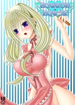 Page 1 of Osananajimi wa Osanazuma