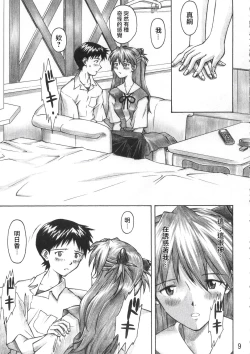 Page 8 of Asuka Trial