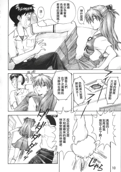 Page 9 of Asuka Trial