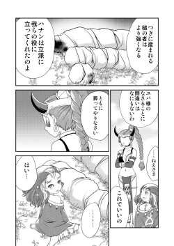 Page 16 of STOP! Yaikaru Bokujou