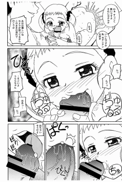 Page 13 of Dokkiri! - Are Gena Debut Sengen