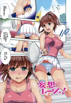 Page 105 of Namaiki Keiyaku