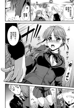 Page 132 of Namaiki Keiyaku