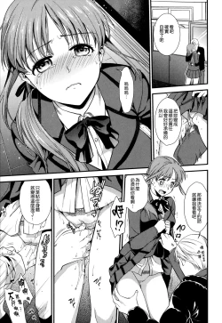 Page 137 of Namaiki Keiyaku