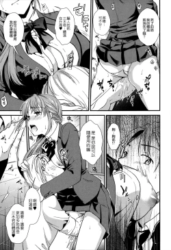 Page 139 of Namaiki Keiyaku