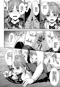 Page 144 of Namaiki Keiyaku