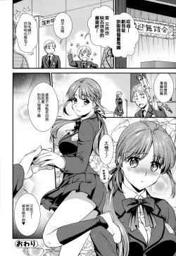 Page 148 of Namaiki Keiyaku