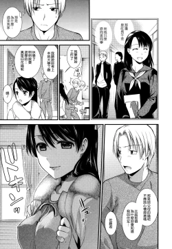 Page 151 of Namaiki Keiyaku