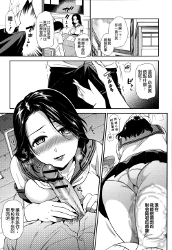 Page 179 of Namaiki Keiyaku