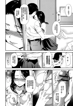 Page 194 of Namaiki Keiyaku