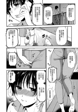 Page 30 of Namaiki Keiyaku