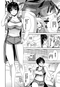 Page 34 of Namaiki Keiyaku