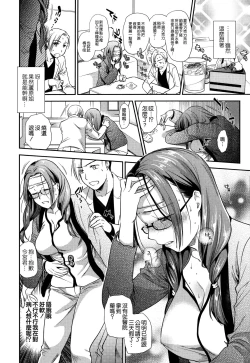 Page 88 of Namaiki Keiyaku