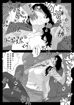 Page 5 of 樋口静香の日常