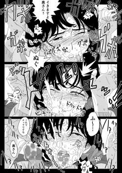 Page 6 of 樋口静香の日常