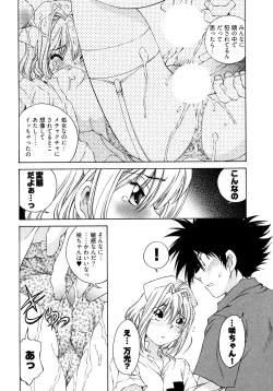 Page 121 of Ranpara!Vol. 2