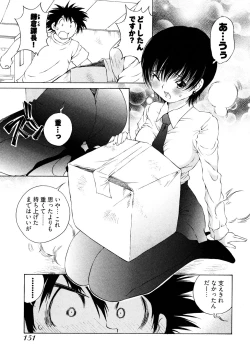 Page 152 of Ranpara!Vol. 2