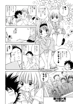 Page 163 of Ranpara!Vol. 2