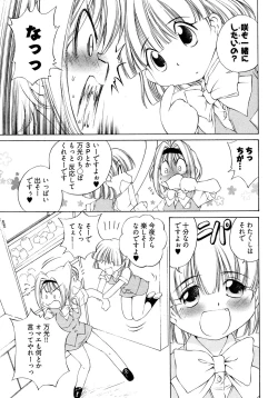 Page 46 of Ranpara!Vol. 2