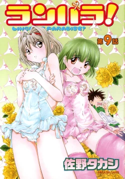 Page 4 of Ranpara!Vol. 2