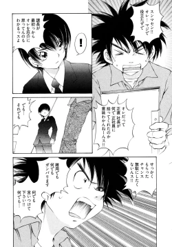 Page 55 of Ranpara!Vol. 2