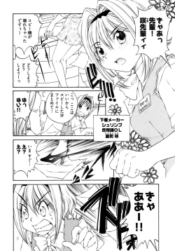 Page 69 of Ranpara!Vol. 2