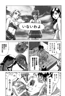 Page 11 of E.M.S Soutennen Saikyou Onee-chan