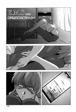 Page 125 of E.M.S Soutennen Saikyou Onee-chan