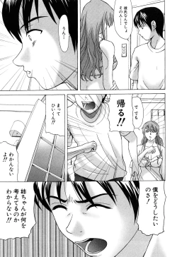 Page 127 of E.M.S Soutennen Saikyou Onee-chan