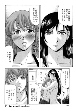 Page 144 of E.M.S Soutennen Saikyou Onee-chan