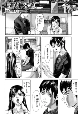 Page 146 of E.M.S Soutennen Saikyou Onee-chan