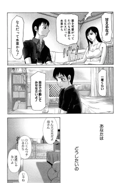 Page 150 of E.M.S Soutennen Saikyou Onee-chan