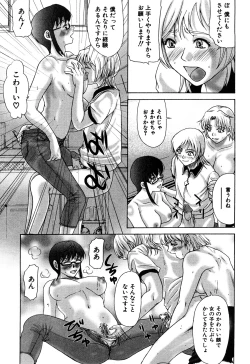 Page 75 of E.M.S Soutennen Saikyou Onee-chan