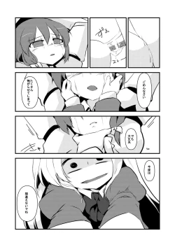 Page 14 of Maribel Han no Kokuhaku